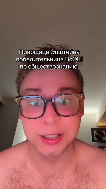 Карьера пиарщицы Эпштейна
