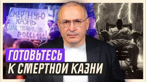 Готовьтесь к смертной казни