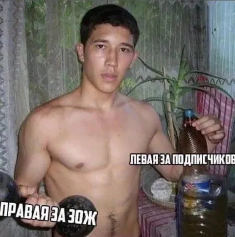 Левая за подписчиков, правая за ЗОЖ