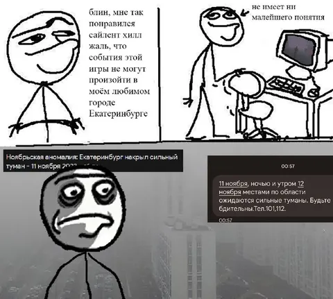 Сайлент Хилл в Екатеринбурге