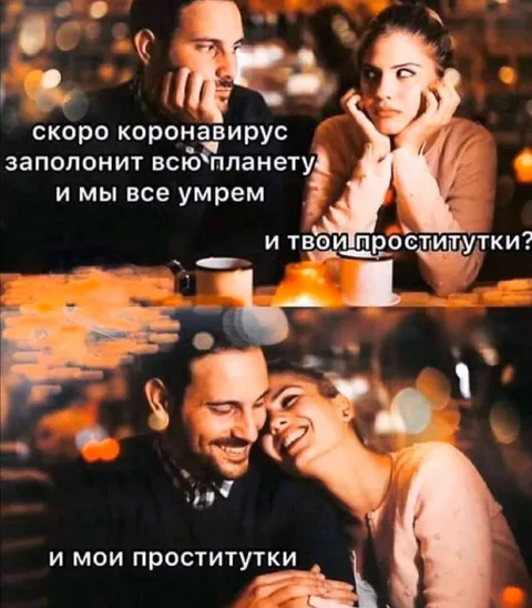 И мои проститутки
