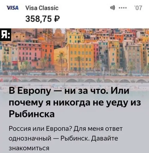 Почему я не уеду из Рыбинска