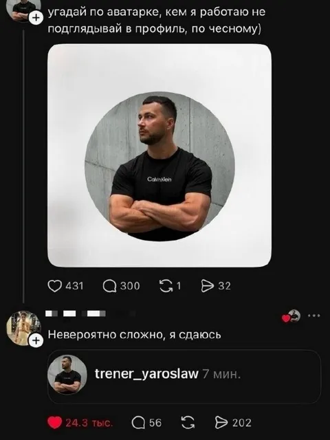 Угадай профессию по аватарке