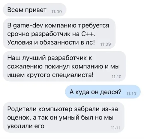 Разработчик ушёл из game-dev