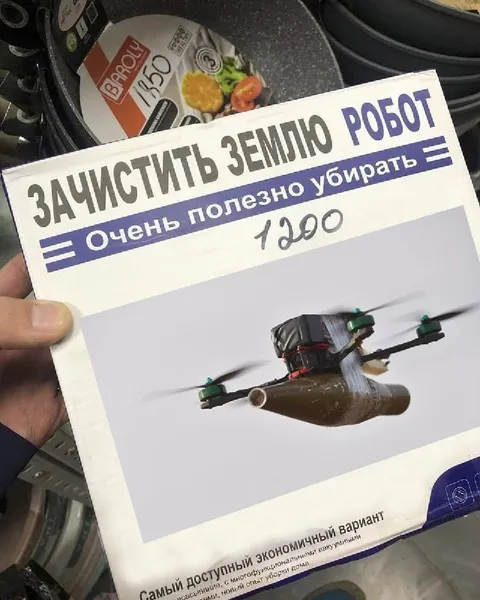 Зачистить землю робот