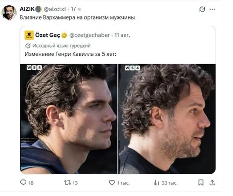 Влияние Вархаммера на Генри Кавилла