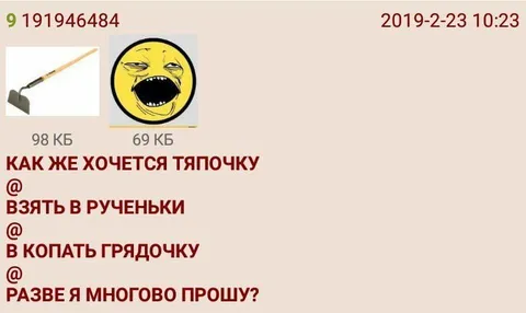 Хочется тяпочку и грядочку