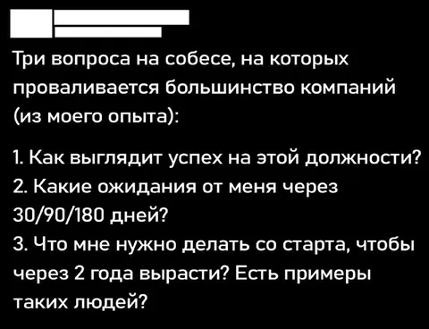 Три вопроса на собеседовании