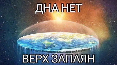 Дна нет, верх запаян
