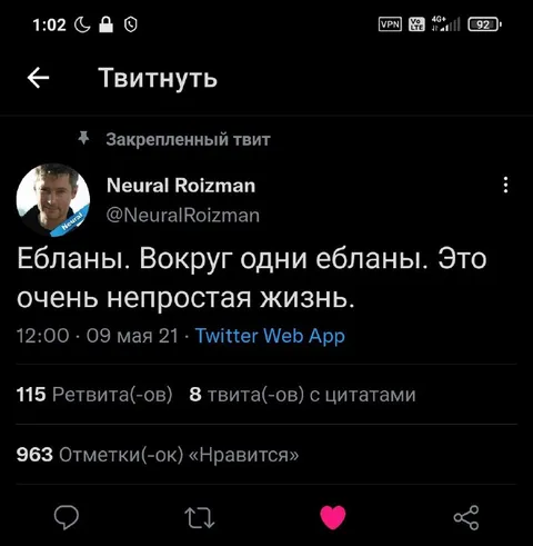Вокруг одни ебланы