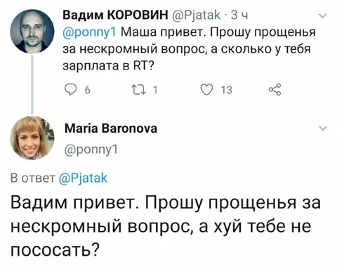 Маша отвечает на нескромный вопрос