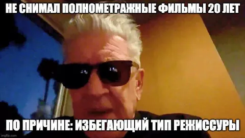Избегающий тип режиссуры