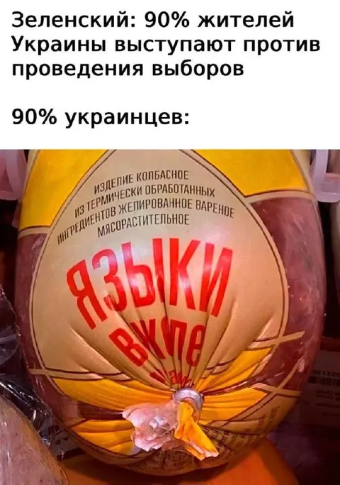 90% украинцев выбирают языки