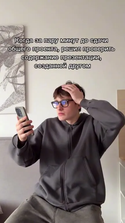 Проверка презентации перед сдачей