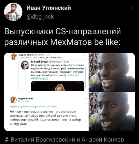 Выпускники мехмата о программировании