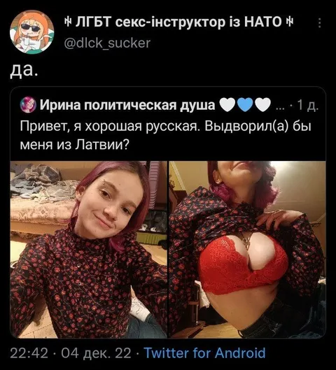 Хорошая русская из Латвии