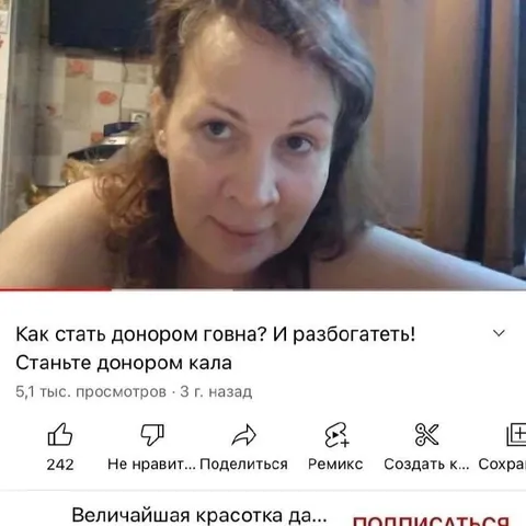 Как стать донором говна