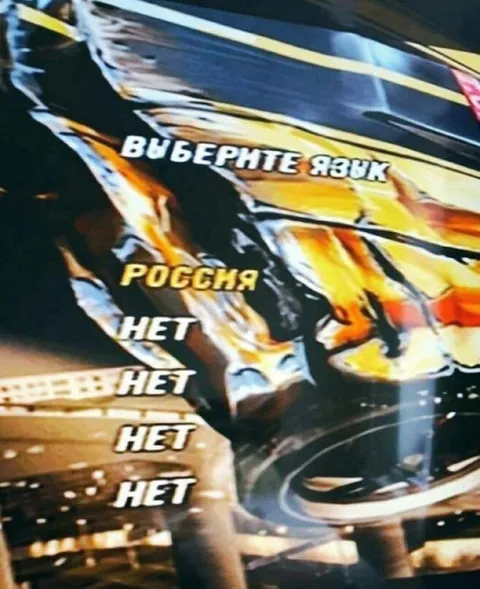 Выберите язык: Россия — нет