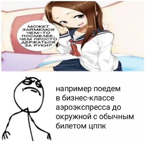 Бизнес-класс с обычным билетом
