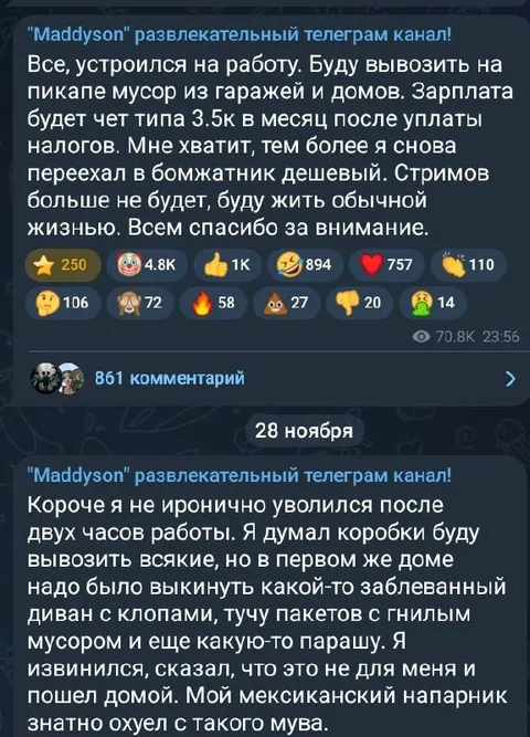 Уволился через два часа