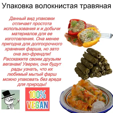 Упаковка волокнистая травяная