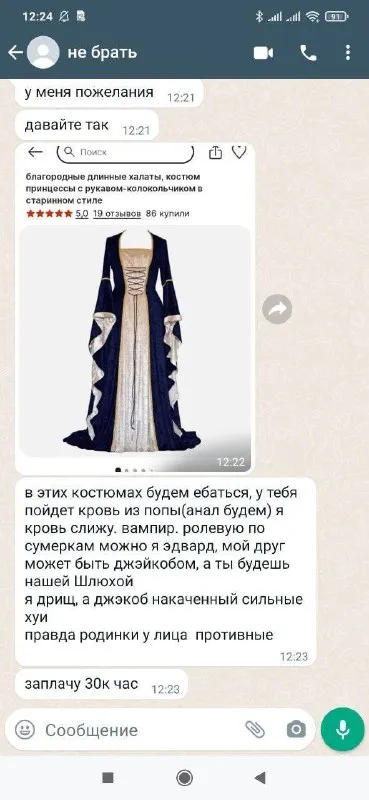 Ролевая по Сумеркам в халатах