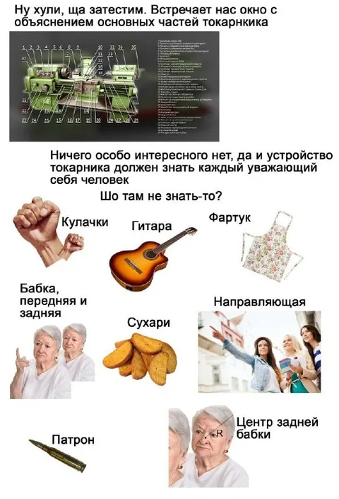 Токарник для уважающего себя человека