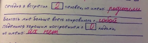 Встретил двух человек