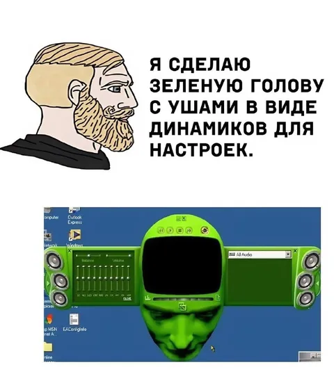Зелёная голова с ушами-динамиками