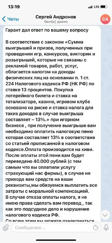 Гарант дал ответ по вашему вопросу