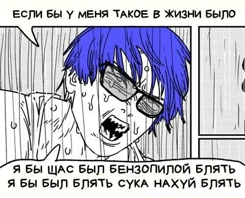 Если бы у меня такое было