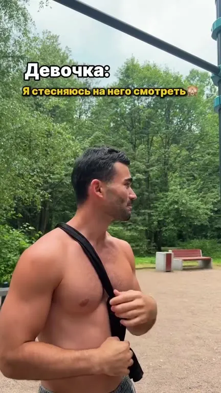 Я стесняюсь на него смотреть