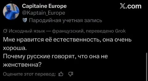 Русские спорят о женственности