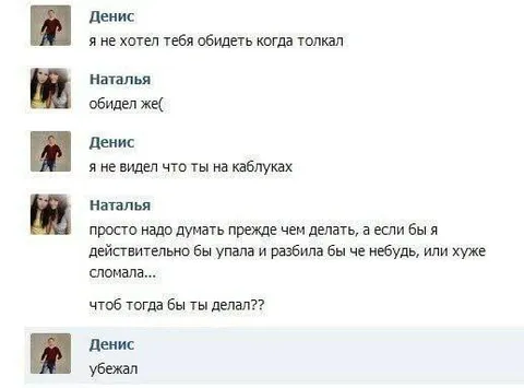 Если бы она упала