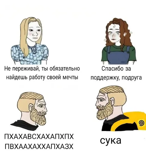 Работа своей мечты