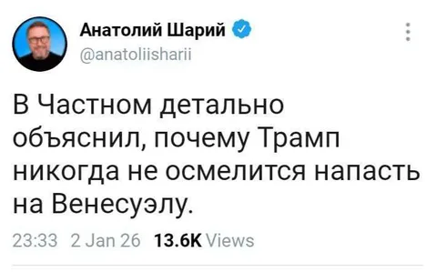 Почему Трамп не нападёт на Венесуэлу