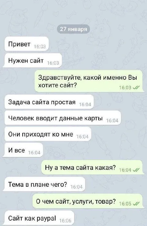 Сайт как раура́л
