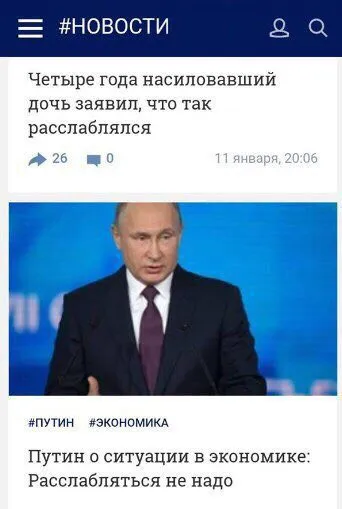 Расслабляться не надо