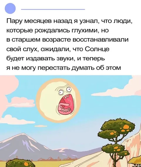 Солнце издаёт звуки