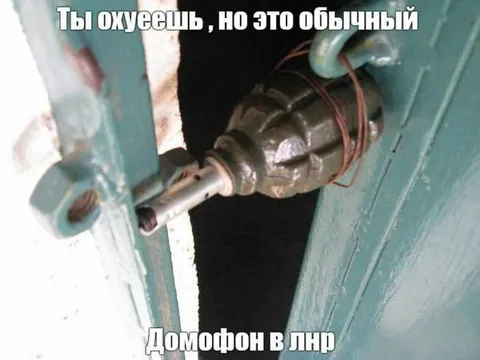 Домофон в ЛНР