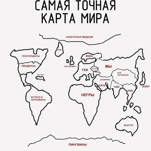 Самая точная карта мира