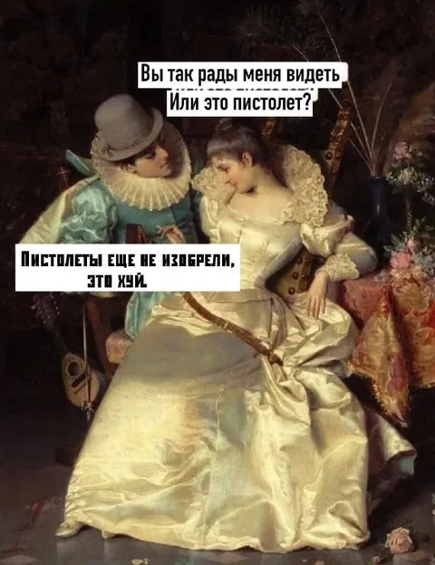 Вы так рады меня видеть?