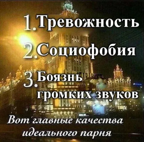 Главные качества идеального парня