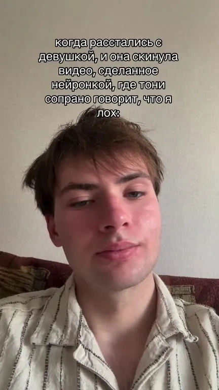 Когда нейросеть назвала тебя лохом