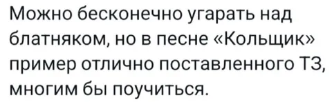 Кольщик как пример хорошего ТЗ