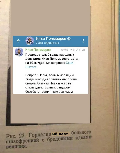 Горделивый пост о величии