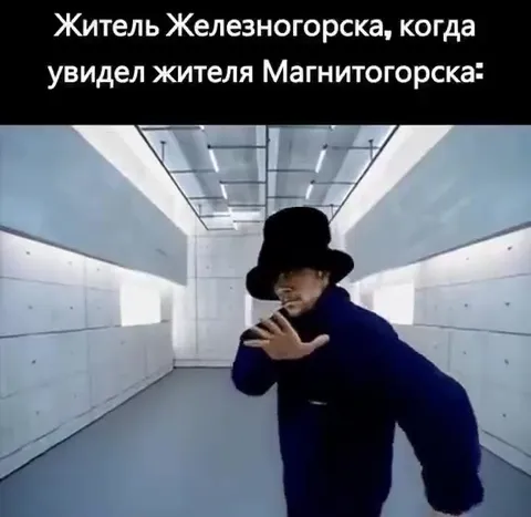 Житель Железногорска увидел магнитогорца
