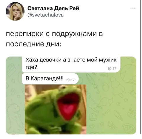 Переписки с подружками