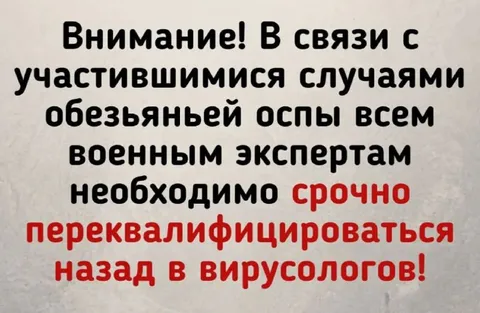 Переквалификация военных экспертов