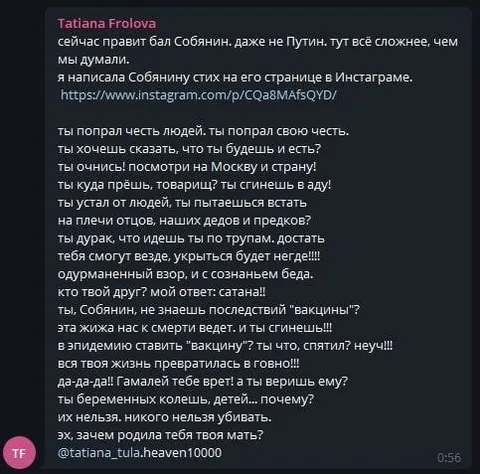 Стих про Собянина и Путина